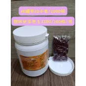 ⭐現貨⭐納豆紅麴膠囊 60粒/盒裝&100粒/袋  610毫克/粒（生達）