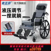 逸選生活 【台灣公司 可打統編】 衡互邦輪椅摺疊輕便多功能帶坐便器可全躺老人老年殘疾人手推車