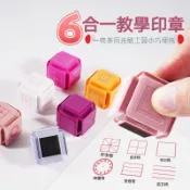 【百寶袋】現貨 田字格印章 小學生拼音學習印章 拼音組合六面印章 敎師評語 訂正 印章 六面印章 練習題印章 出題印章