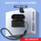 新款🔥SONY索尼 WF-1000XM6 藍牙耳機殼 耳機套 索尼WF-1000XM6保護套 水晶透明硬殼 防摔保護殼