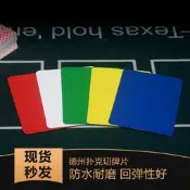 百家樂撲克牌 專用切牌板德州撲克塑膠pvc卡撲克配件分牌擋牌隔板