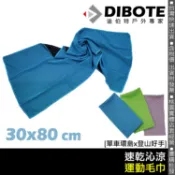 【登山好手】速乾沁涼運動毛巾 冰涼巾(30x80) 涼感巾 速乾毛巾 涼感毛巾 涼感毛巾 運動用品露營單車毛巾 媽祖繞境