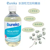 澳洲優選 【Eureka】澳洲水溶性尤加利精油(10%含量稀釋) 500ml