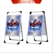 朝暮心居 鋁合金折疊雙面手提海報架廣告牌展示牌易拉寶立式落地式kt板支架[DD260109]