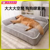 🐶🍂大型犬睡床 四季通用可拆洗狗沙髮 寵物床 寵物窩 寵物床墊 寵物睡床 大狗床 冬季保暖狗床 狗狗睡窩 寵物墊 狗墊