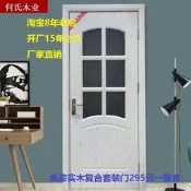 烤漆鋼木門 室內門 實木複合門 免漆門 臥室門 全套含框 玄關房間門 耐用防潮