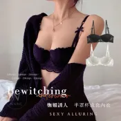 NINE [現貨]★雜誌熱銷！半罩杯成套內衣褲 蕾絲內衣 法式內衣 內搭背心 小可愛 性感內衣 情趣內衣 內衣褲 套裝