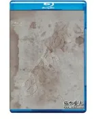BD50-2D 椎名林檎與彼奴等真空地帶演唱會 (2018)