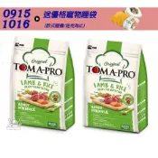 TOMA PRO 優格 毛髮柔亮 羊肉+米 小顆粒 成犬 飼料 7公斤 2包