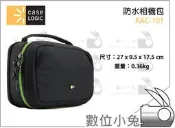 數位小兔【Case Logic 凱思 KAC-101 防水相機包】gopro 防水包 防水殼 