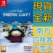 【HOTAI購】Nintendo Switch《 南方四賤客：下雪天 South Park Snow Day 》英日文歐版