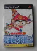 PS2 桃太郎電鐵16 北海道大移動之卷!