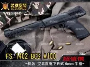 【BCS武器空間】長版 FS 1402 BCS A100 空氣直壓下折式 6mm 手槍-FSA1402