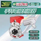 包退0費用 電線剝線器 剝線器 撥線器 剝線機 剝線 電纜剝皮器 電線剝線器 電纜剝皮刀 快速撥線器【超能旗艦】