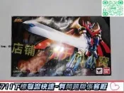 SR超合金 鐵甲萬能俠 魔神凱撒G 皇帝G