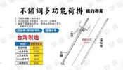 臨海釣具旗艦館 24H營業/不銹鋼多功能荷掛 不銹鋼自撞式竿架 白鐵架竿器 自撞式架竿器 磯釣架竿器 組合後約110CM