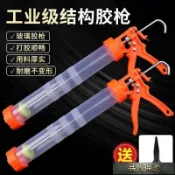 🔨桃園出貨🔨995手壓式透明結構膠槍手省力加厚透明玻璃膠槍打膠家用填縫軟膠JY