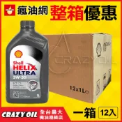 【瘋油網】SHELL HELIX ULTRA ECT C3 5W30 全合成機油 5W-30 汽柴油共用 汽車機油