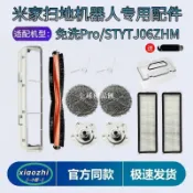 【全球優品匯】適配米家免洗掃拖機器人Pro配件STYTJ06ZHM滾邊刷濾網拖抹布耗材