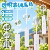ins風透明玻璃風鈴 風鈴 玻璃風鈴 吊飾 陽臺裝飾 家裡裝飾 大門裝飾 婚禮佈置 結婚佈置 風景區 送朋友 送同學 禮