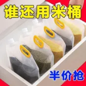 🚚在臺隔日達🔥五穀雜糧收納袋食品級糧食收納盒雜糧密封袋多功能吸嘴袋分裝袋
