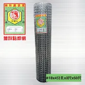 鍍鋅點焊網#18 x 4分孔 x 3尺 x 50尺