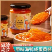【愛尚零食鋪】濃厚海鴨鹹蛋黃醬200g 鹹蛋黃醬 鹹鴨蛋黃醬 蟹黃醬 流沙拌飯醬 拌麵醬 烘焙醬 小吃蘸醬 拌飯醬