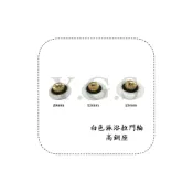 (店+)Y.G.S~淋浴拉門輪白色 浴室滑輪 滾輪 衛浴門輪 淋浴輪 高銅座 拉門五金