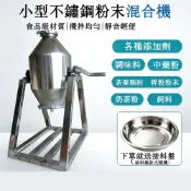 15L不鏽鋼手動攪拌機 小型手搖攪拌器 粉末混合機