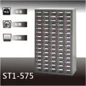 必購佳 【經典抽屜零件櫃】樹德 ST1-575 75格抽屜 可耐重303kg 裝潢 水電 維修 汽車 耗材 電子 3C 包膜-