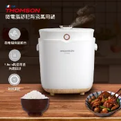 【THOMSON】微電腦舒肥陶瓷萬用鍋 TM-SAP02 電鍋 萬用鍋 悶燒鍋 燉鍋 電子鍋 壓力鍋 料理鍋 飯鍋