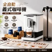 Mdovia Bottino V3 Plus Coffee 奶泡專家 義式研磨精萃 全自動義式咖啡機 | 家裡咖啡館組