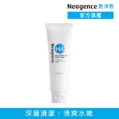 霓淨思 玻尿酸溫和保濕洗面乳125ml 官方旗艦店