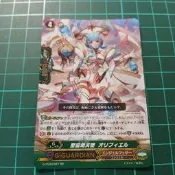 太陽花 VG 先導者 G-FC03/027 聖靈熾天使 猶菲勒