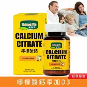 屈臣氏Watsons 顧可飛檸檬酸鈣90錠