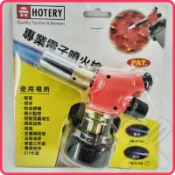 〈含稅~【詠泰五金】台灣製 HOTERY 專業電子噴火槍 1200度 火焰可調 瓦斯噴燈 火雞 HB-875B