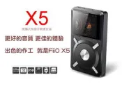愷威電子 X5 FiiO 專業隨身Hi-Fi音樂播放器 DSD 支援線路輸出/同軸輸出 另售HiFiMAN