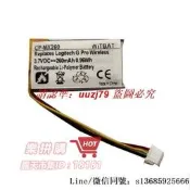 樂拼購🔥現貨.適用羅技 G Pro Wireless GPW狗屁王鼠標電池