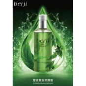 Berji 雙效靚白潔顏蜜 日期最新 專櫃正貨