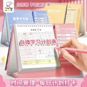 哢巴熊兒童自律每日計劃打卡本小學生 時間管理好習慣養成鼓勵貼紙
