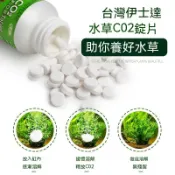 台灣製造【新莊/五股/青島水族】台灣 伊士達 ISTA 水草CO2錠 1錠 (散裝) 二氧化碳 添加 陽性 陰性 水草