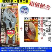 水電師父推薦~台灣製硬漢 I-36R 突破式水管剪(尖形刀片)第二代獨家創新【切管器】 自動退刀 pvc管可剪一英吋管