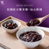 【魏姐包心粉圓】獨享系列｜10包組合-桂圓紅豆紫米粥+包心粉圓｜各5包｜包心粉圓 粉圓 甜點 露營甜點 零食 甜點 即食