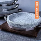 天然石盤鍋 石板 豆腐 烤肉盤 淺石鍋 烤盤 雙耳圓形淺烤盤 平底石鍋 商用烤盤