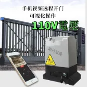 110V自動開門機 热销🔥 銳雯鑫平移門電機  一體機 電動遙控開門機 電動大門電機  自動開門機  開門機