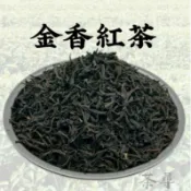 【茶尋】 金香紅茶 肯亞紅茶  茶葉 飲料店茶葉 營業用茶葉 直銷批售  精品商用茶 茶葉批發專賣