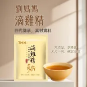 原味【劉媽媽滴雞精全新升級】孕媽咪指定推薦｜養生送禮首選｜術後調理推薦/純滴精華ㄧ