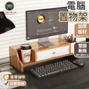 錦盛實木家居 免運 公司貨 可開發票 【置物架】帶抽屜桌面收納螢幕架 臺式電腦增高架 螢幕增高架 電腦螢幕架 辦公室桌面置物架 電腦桌面改造工廠直銷 售後保障 全館折扣 店長新品推薦 6j91911
