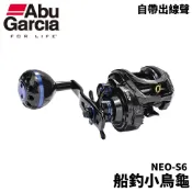 【獵漁人】Abu Garcia NEO-S6 船釣小烏龜 捲線器