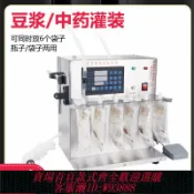 雲翼商貿 {台灣公司貨 可打統編}冠馳數控自動豆漿吸嘴袋灌裝機螺螄粉打包機米線湯灌湯機中藥液自立袋定量打包機牛肉湯汁米粉湯液體包裝機